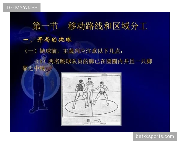 什么是篮球中线规则?关键判罚与实战应用解析 什么是篮球中线规则?关键判罚与实战应用解析